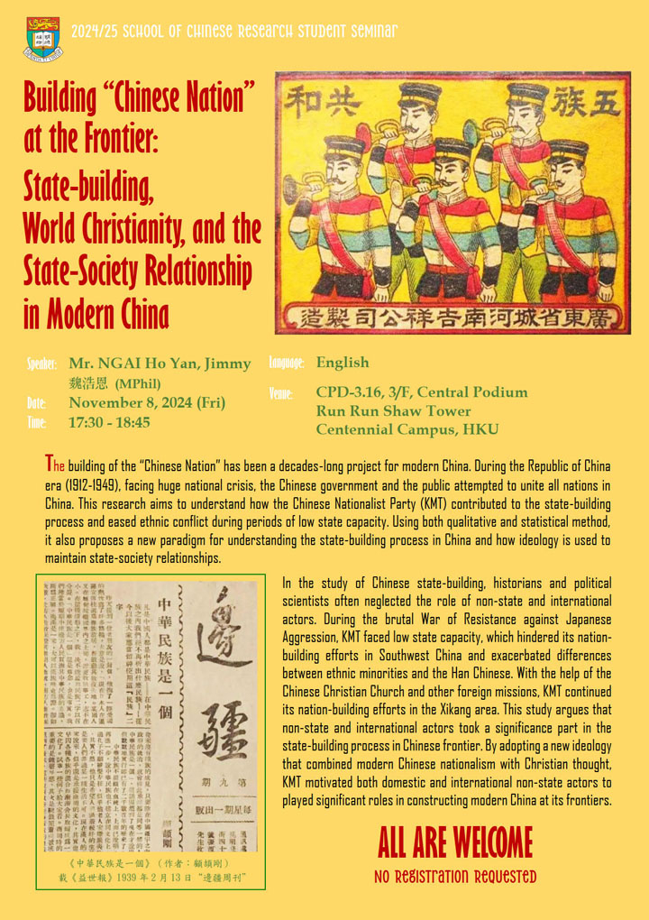 Building “Chinese Nation” at the Frontier:  State-building, World Christianity, and the State-Society Relationship in Modern China